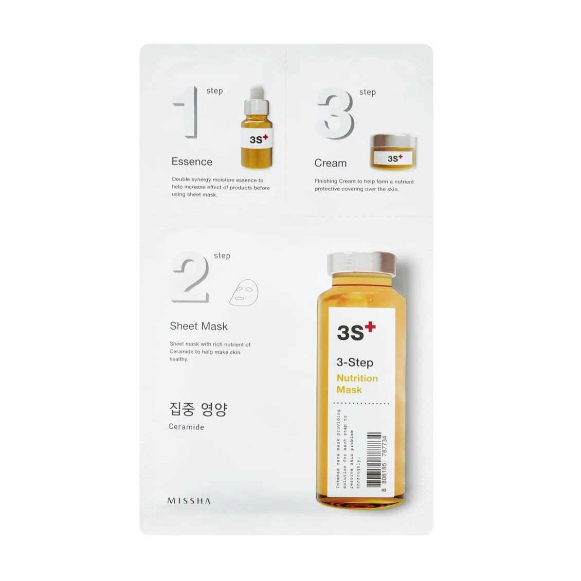 Живильна 3х-крокова маска для обличчя Missha 3-Step Nutrition Mask, 38.5 г